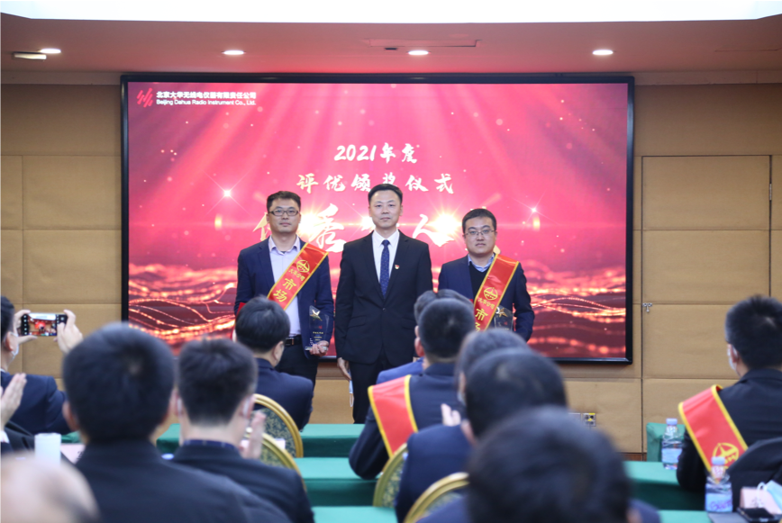 大華公司副總經(jīng)理?xiàng)钣隆⒏笨偨?jīng)理邵楠、副總經(jīng)理孫曉斌、副總經(jīng)理岳春梅為王夏偉、王偉、高洪峰頒發(fā)優(yōu)秀個(gè)人“技術(shù)精英獎(jiǎng)”，為王昊川、楊金旺頒發(fā)優(yōu)秀個(gè)人“市場(chǎng)先鋒獎(jiǎng)”，為張楠、許碩、李賀頒發(fā)優(yōu)秀個(gè)人“運(yùn)營(yíng)標(biāo)兵獎(jiǎng)”，為周景浩、張二亮頒發(fā)“最佳新銳獎(jiǎng)”。