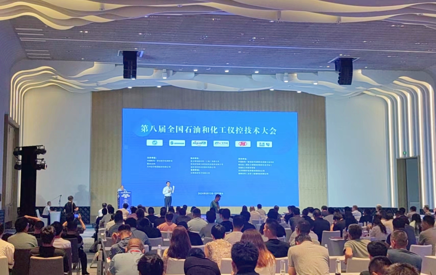 大華公司精彩亮相第八屆全國(guó)石油和化工儀控技術(shù)大會(huì)！