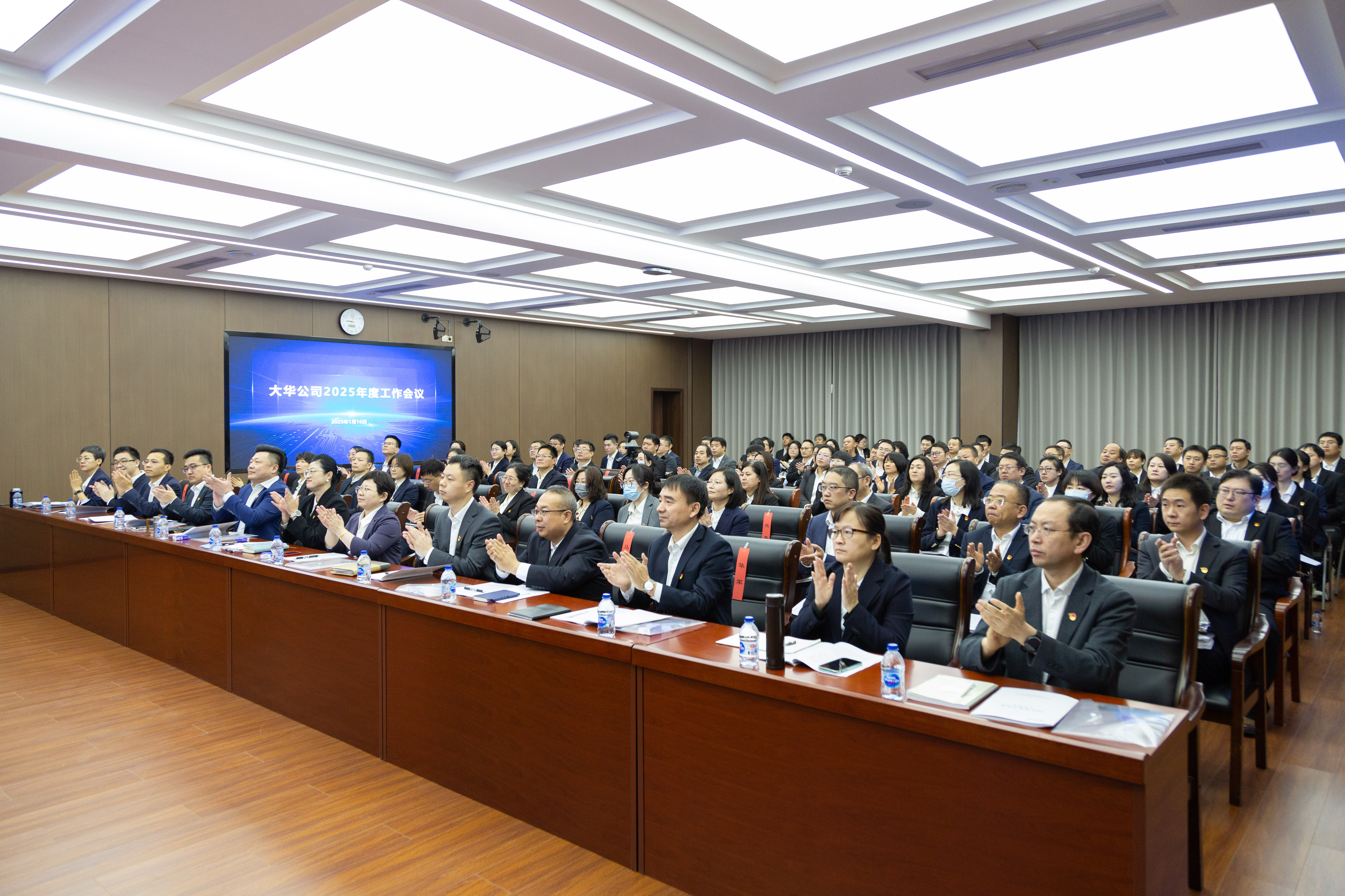 乘勢(shì)而上 跨越發(fā)展｜大華公司年度工作會(huì)議成功召開(kāi)