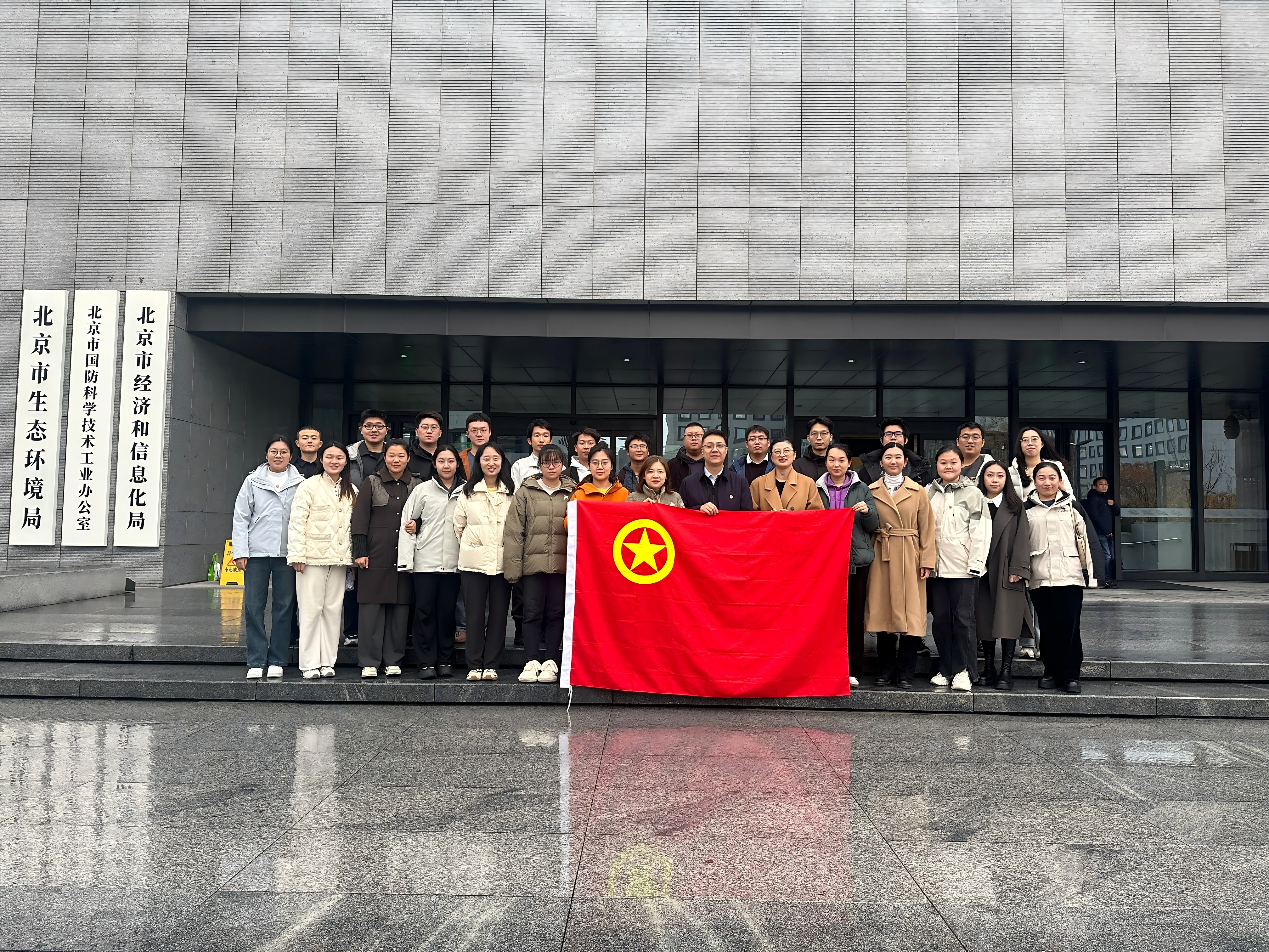 大華公司與北京市經(jīng)濟和信息化局中小企業(yè)服務中心開展基層團組織共建交流活動