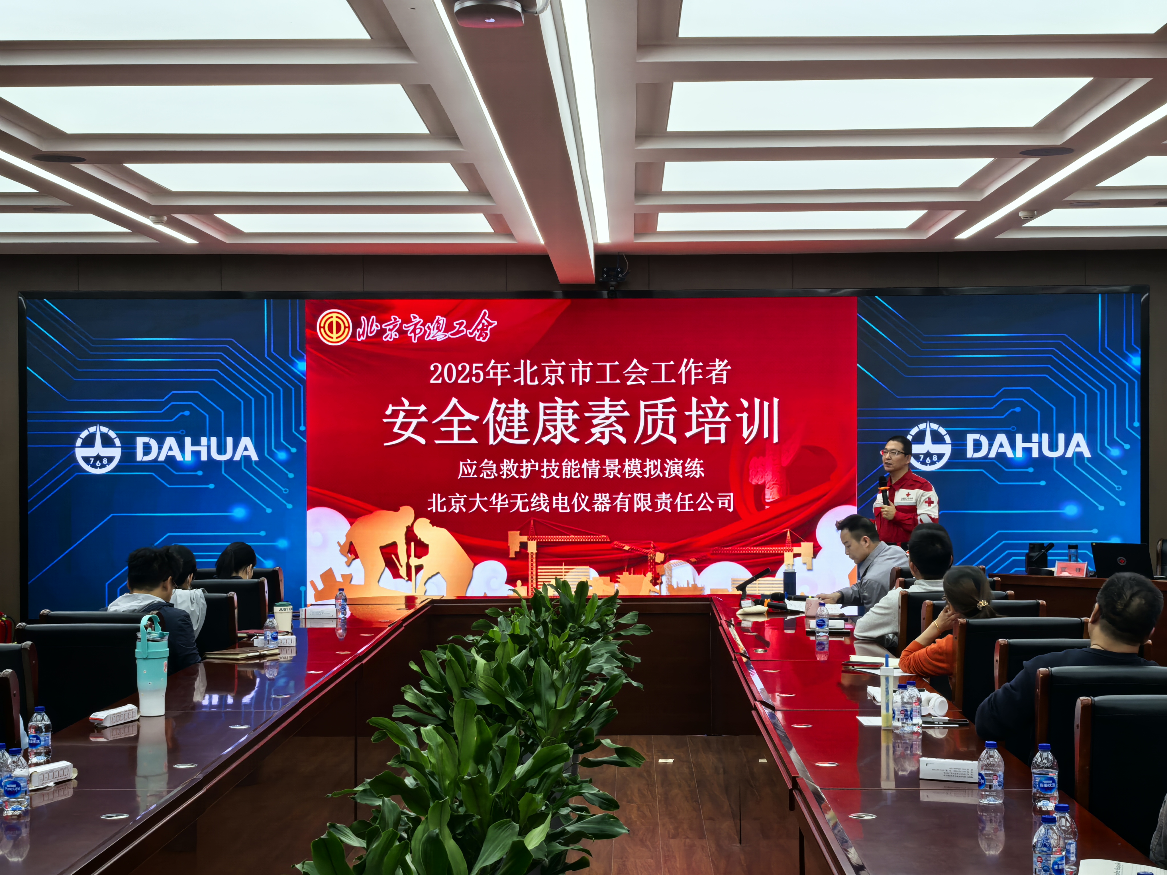 大華公司開展工會工作者及專/兼 職安全員安全健康素質(zhì)專項培訓